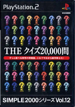 Simple 2000 Series Vol. 12 - The Quiz 20,000-mon (Japan)